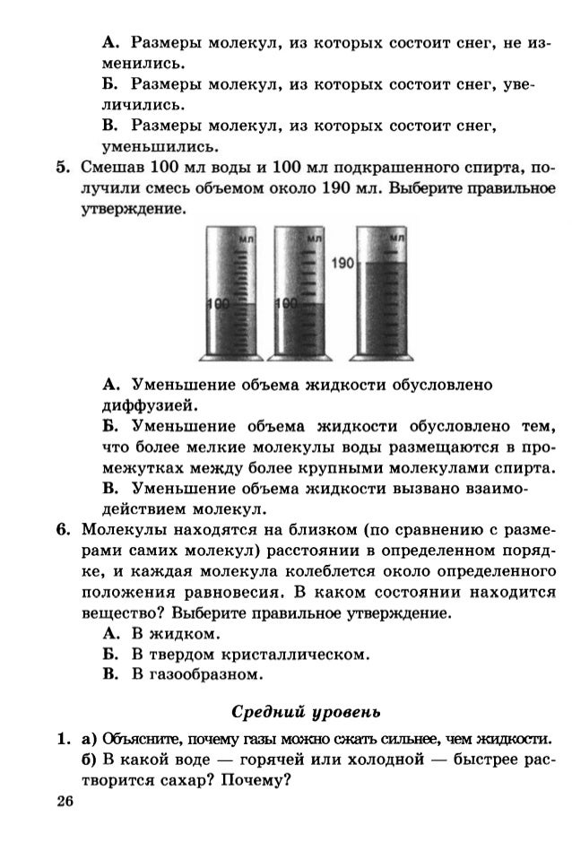 л.а.кирик фтзика класс самостоятельные и контрольные вопросы гдз л.а.кирик фтзика класс самостоятельные и контрольные вопросы гдз